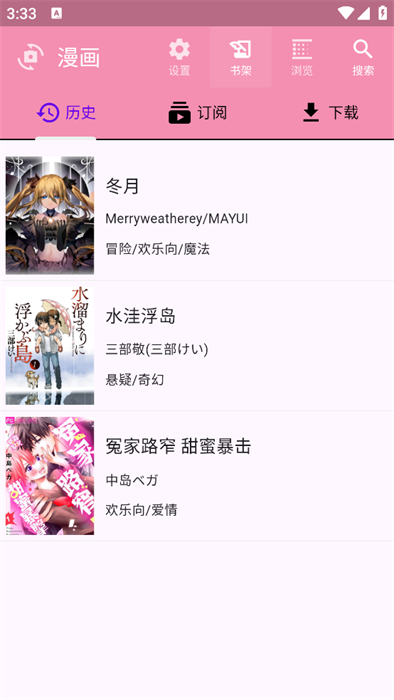 daisy漫画 v0.1.24 安卓版 3