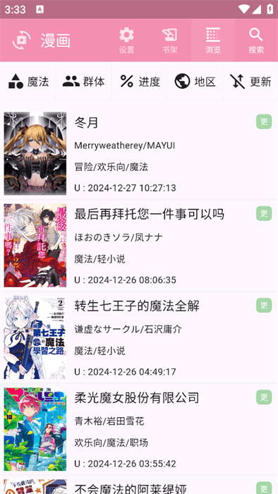 daisy漫画 v0.1.24 安卓版 1