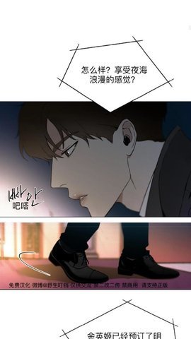 一耽误女孩漫画 1.6 安卓版 3