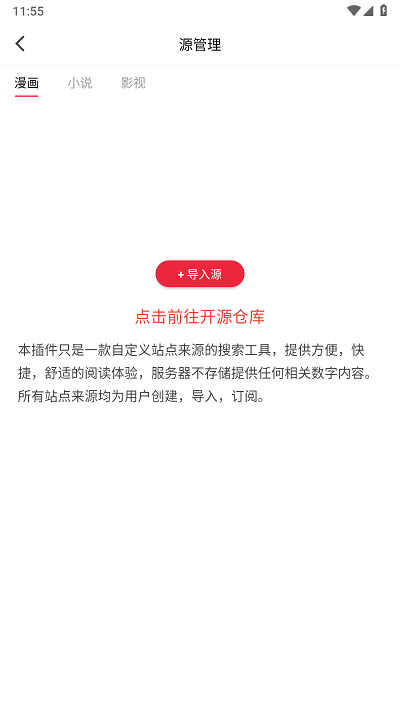 你搜 v1.2.5 安卓版 3