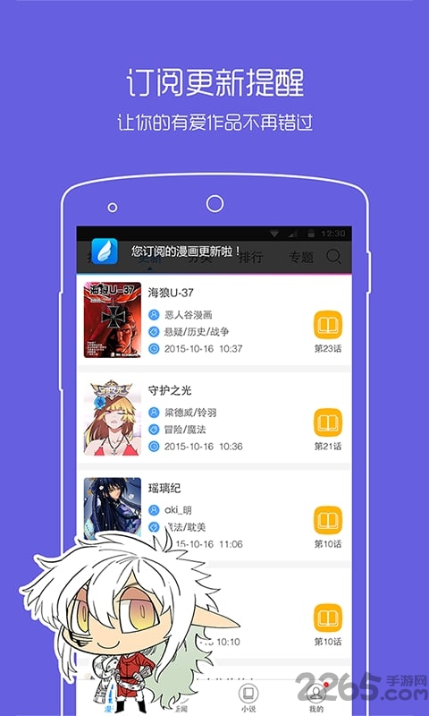 动漫之家互享版 v3.9.14 安卓版 1