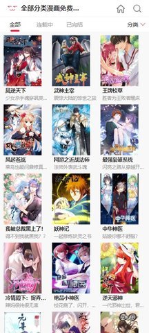 cc漫画 1.0 安卓版 1