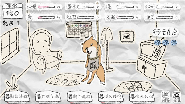 狐里狐涂 v1.3 官方版 3