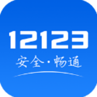 123123违章查询 3.3.2 官方版