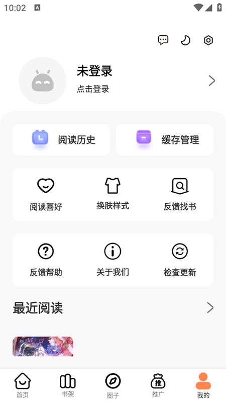 漫千绘漫画无广告版 1.0.2 安卓版 3