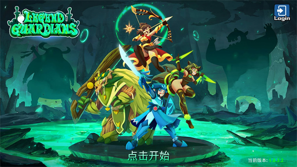 传奇守护者 v1.1.1 最新版 1