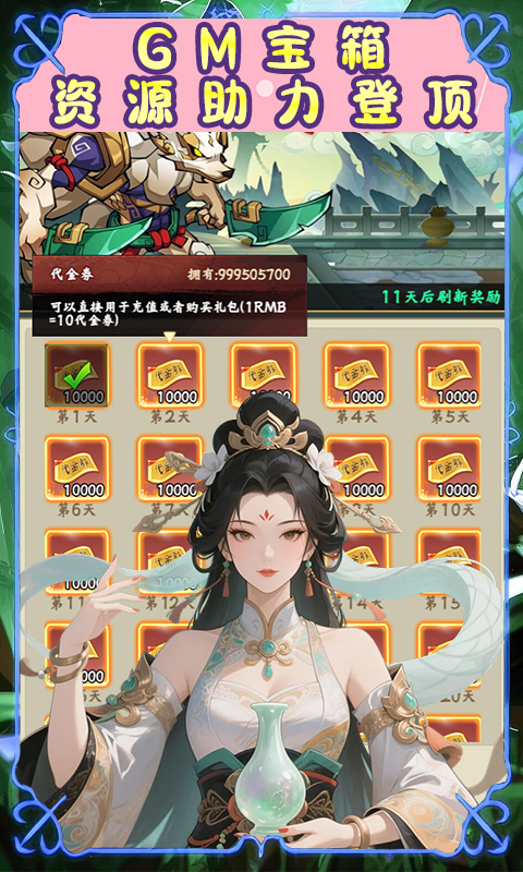 大武当之剑 1.0.0 最新版 4