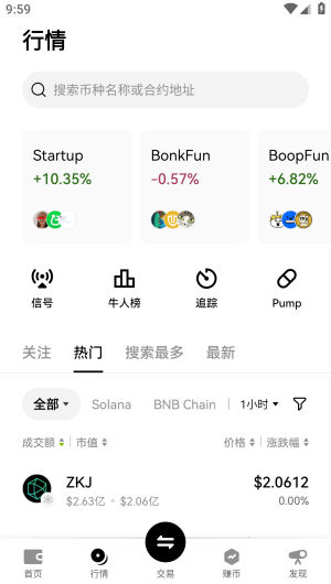 MBEX交易所 6.140.0 官方版 2