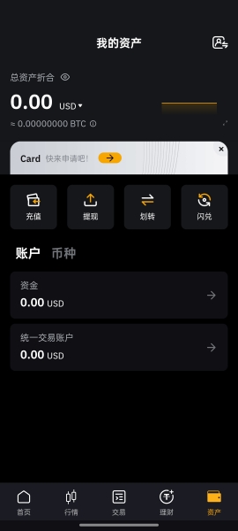 Bitstamp交易所 6.139.0 安卓版 2