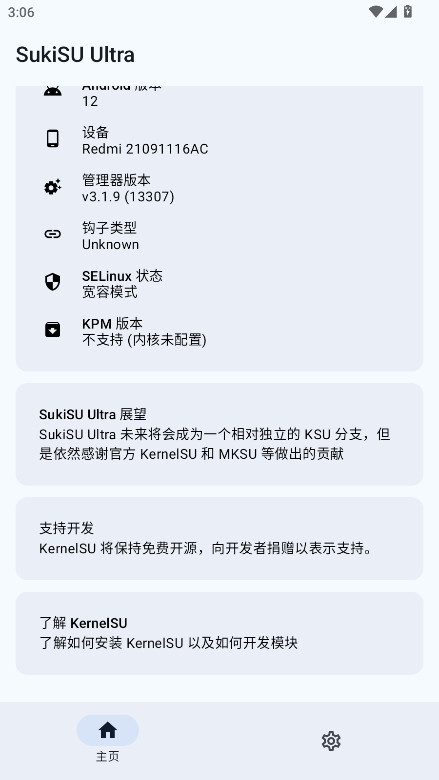 SukiSU Ultra v3.1.9 最新版 0