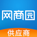 网商园供应商版app官方下载-网商园供应商版客户端下载