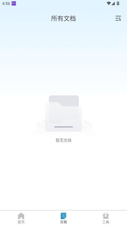 扫影精灵 1.0.1 安卓版 1