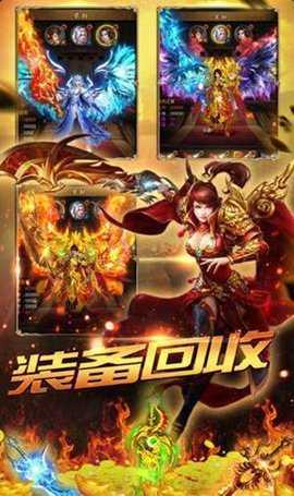 超超超超变传奇 4.5.1 最新版 1