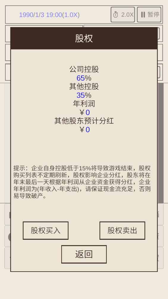 我的集团2 1.0.3 最新版 2