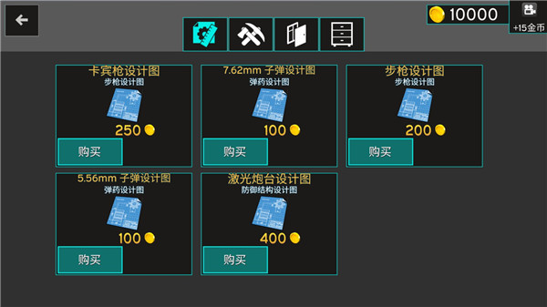最后的星球生存 v0.91 最新版 3