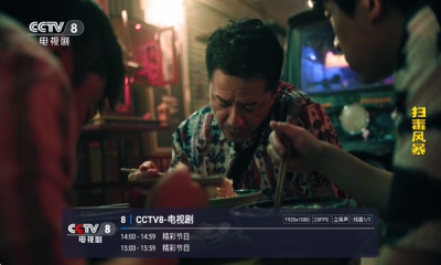 好朋友电视 4.4 最新版 2