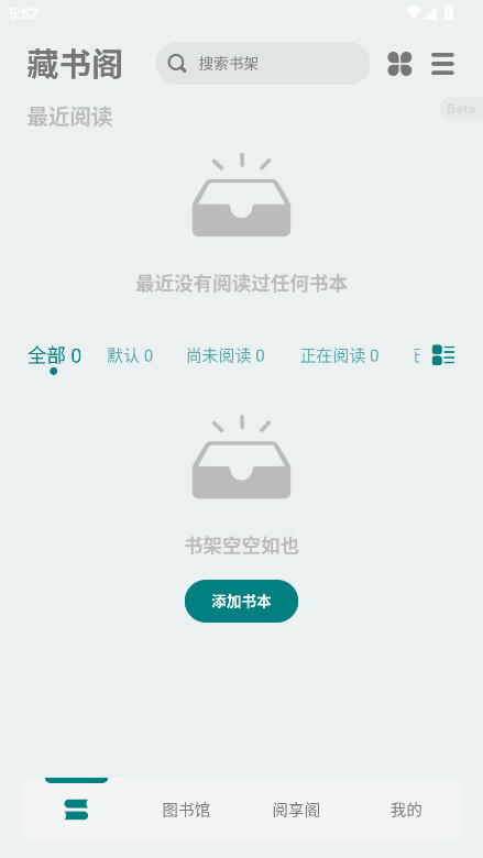 轻享阅 1.9-Beta23 安卓版 0