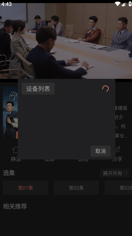 影视猫Pro官方版