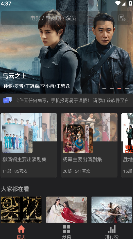 影视猫Pro官方版