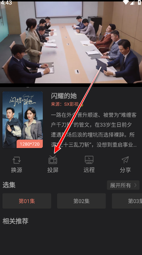 影视猫Pro官方版