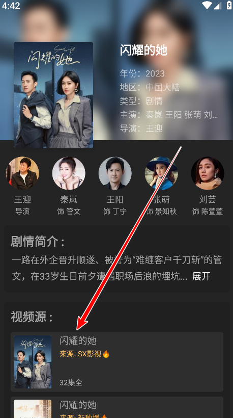 影视猫Pro官方版