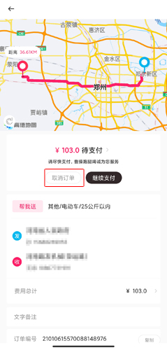 曹操跑腿6