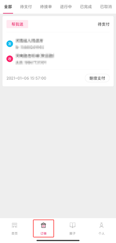 曹操跑腿5