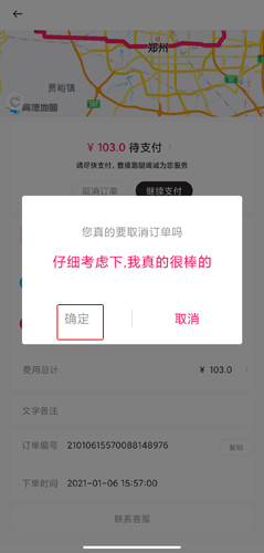 曹操跑腿7