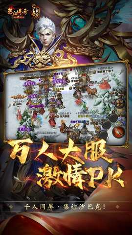1.76热血老传奇 1.9.136.15547 最新版 2