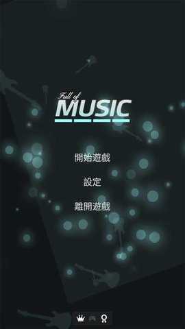 fullofmusic v1.9.5 最新版 3