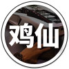 鸡仙3.0 1.99.00 官方版