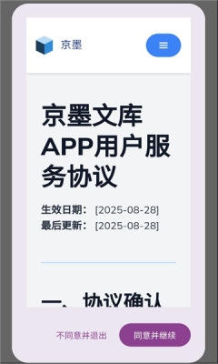 京墨文库 1.15.2 手机版 2