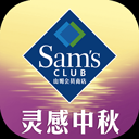 山姆会员店 5.0.127 安卓版