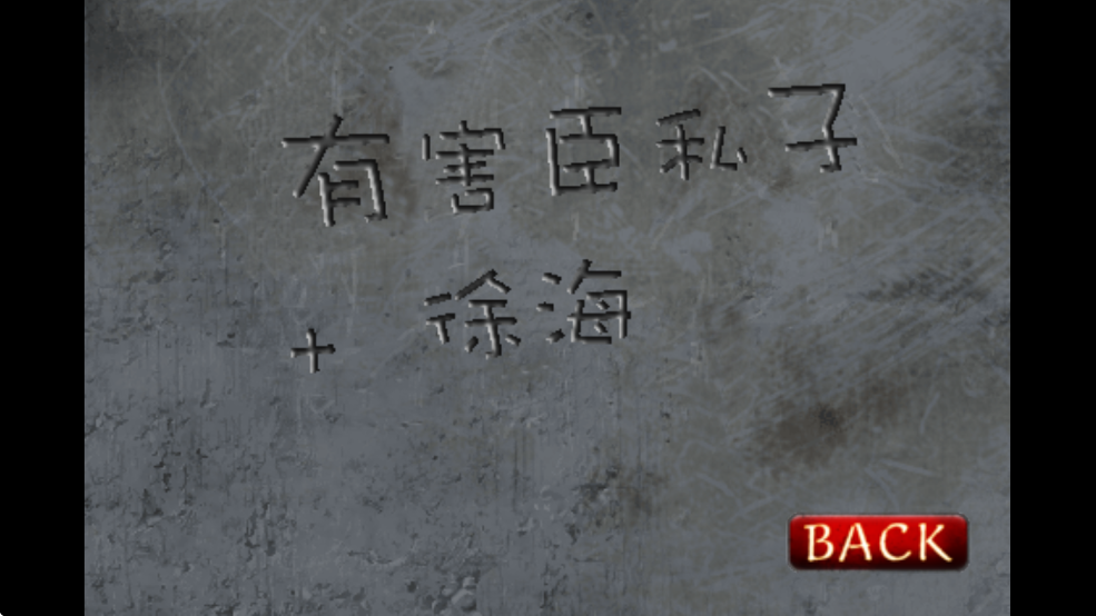 监狱脱出少女 1.2 安卓版 2