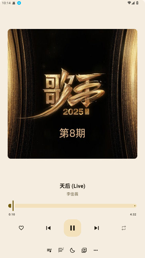 听点音乐 1.0.1 手机版 3