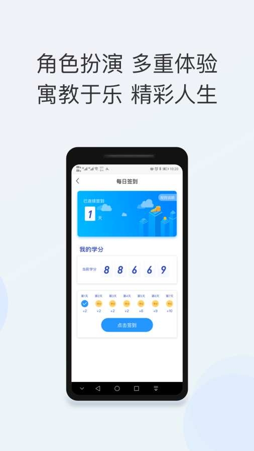 智能教育 2.3.0.250826 安卓版 1