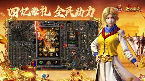1.76复古传奇 1.9.741 最新版 3