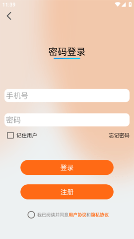 欧派电动车 v2.0.2 手机版 1