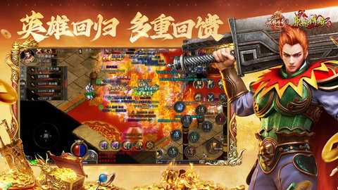 1.76复古传奇 1.9.741 最新版 1