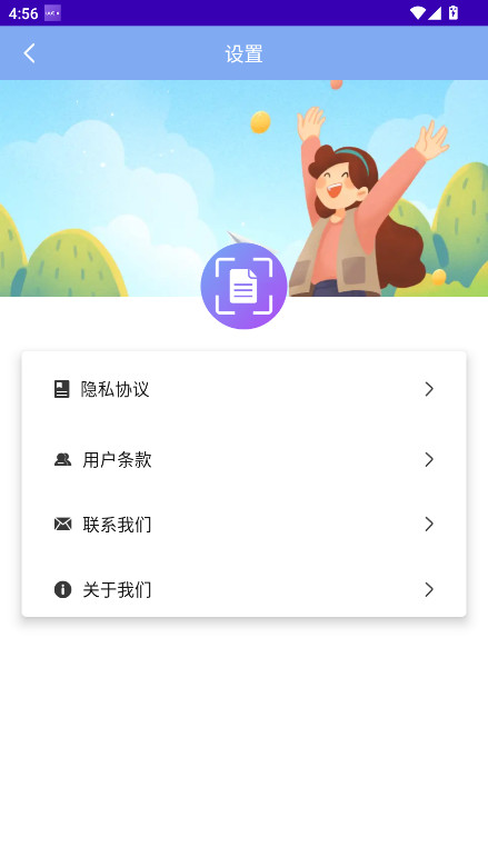扫影精灵 1.0.1 安卓版 3