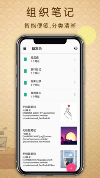 备忘录提醒 3.1.0 安卓版 2