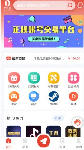 钓号网 v1.1.5 最新版 1