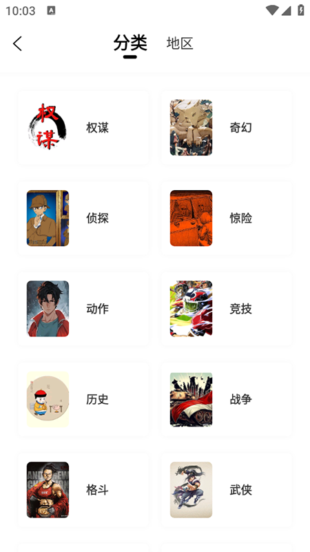 漫千绘漫画无广告版 1.0.2 安卓版 1