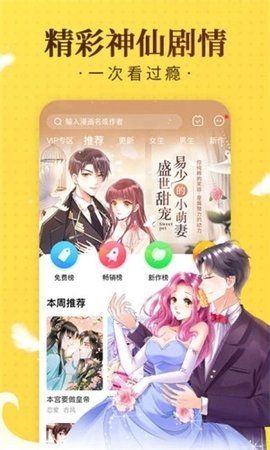 奇热漫画 2.5.4 安卓版 1
