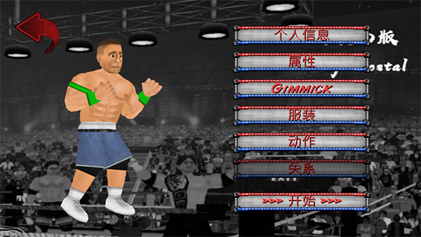 摔角革命 v2.040 手机版 1