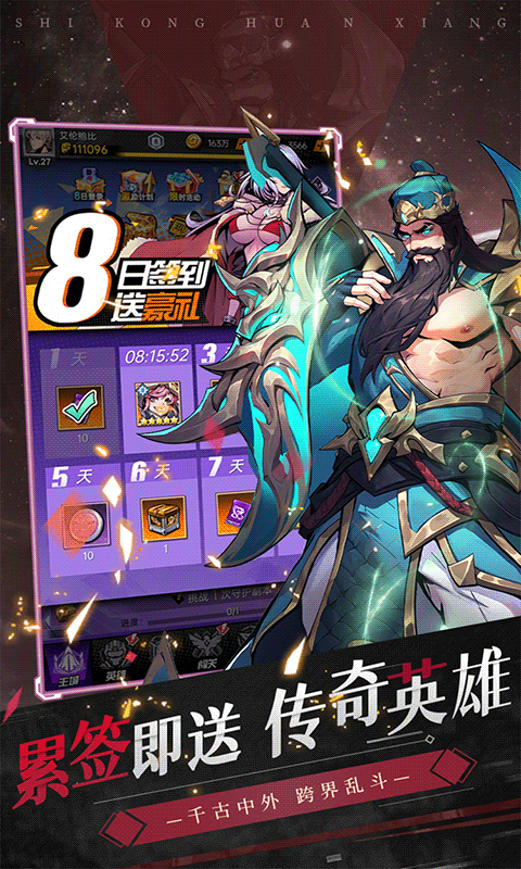 时空幻想0.1折魔改版 1.2.1 最新版 3