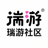 瑞游社区app下载免费-瑞游社区安卓最新版下载