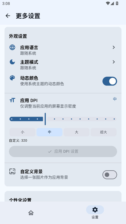 SukiSU Ultra v3.1.9 最新版 2