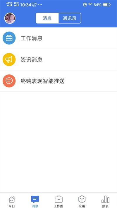 玄讯 9.3.7.23072502 安卓版 1