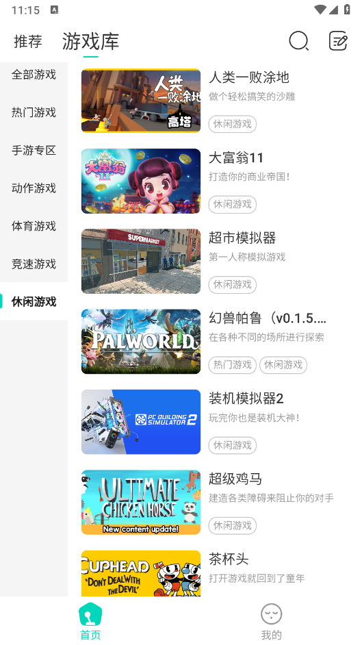 小叨云游 1.3.3 最新版 2